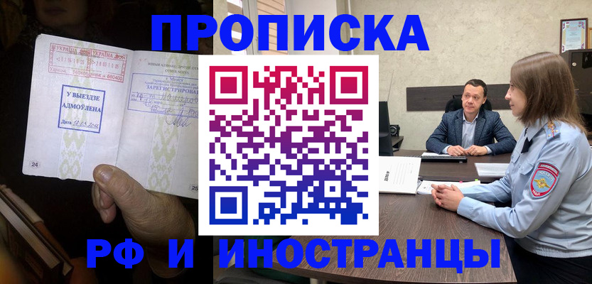 прописка для кредита в Сызрани