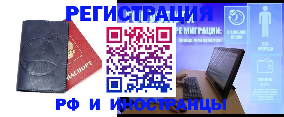 временная регистрация в Сызрани