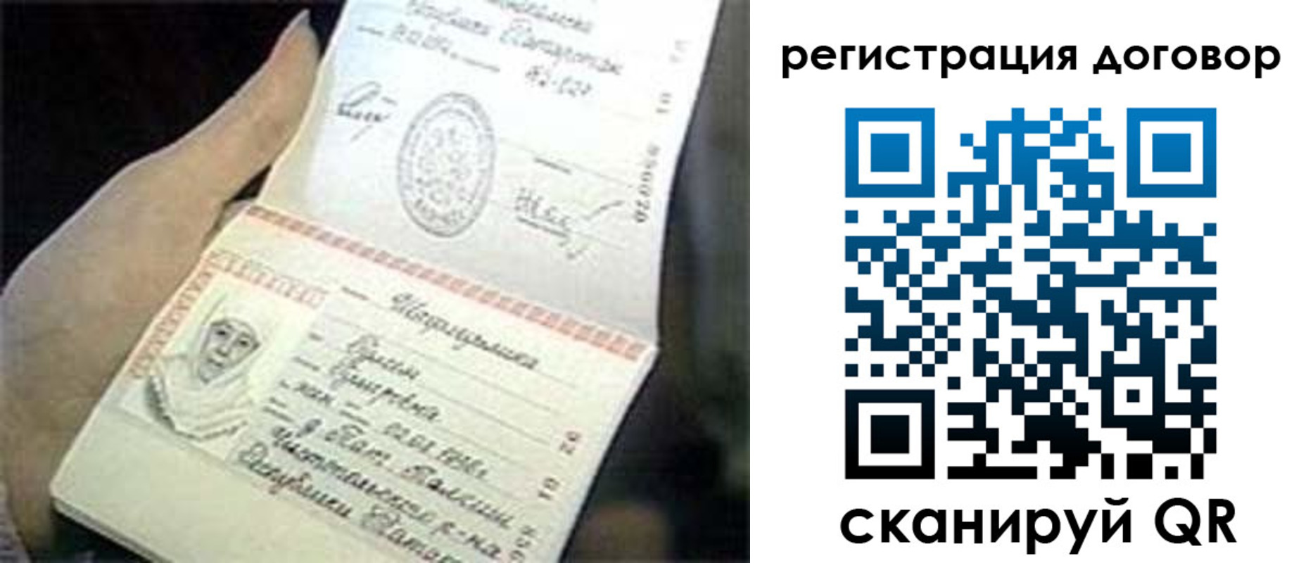 временная регистрация адрес в Сызрани