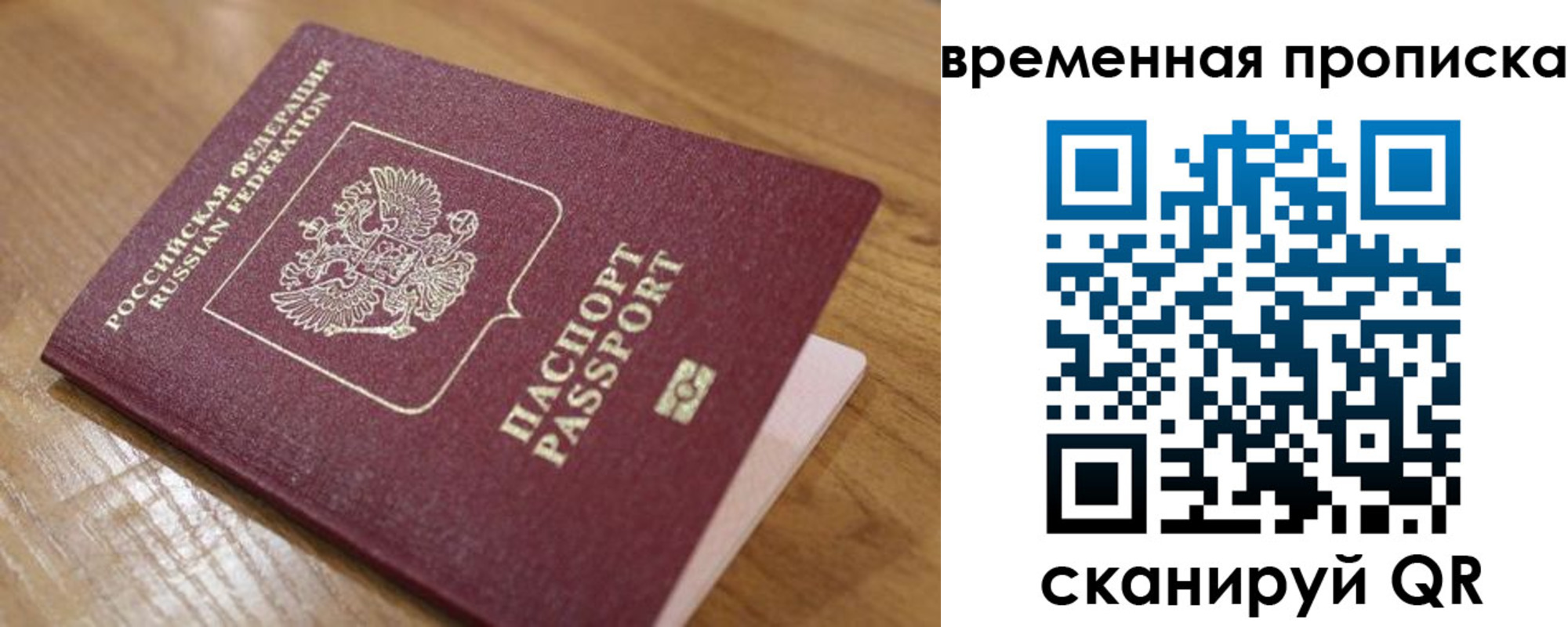 регистрация в Сызрани