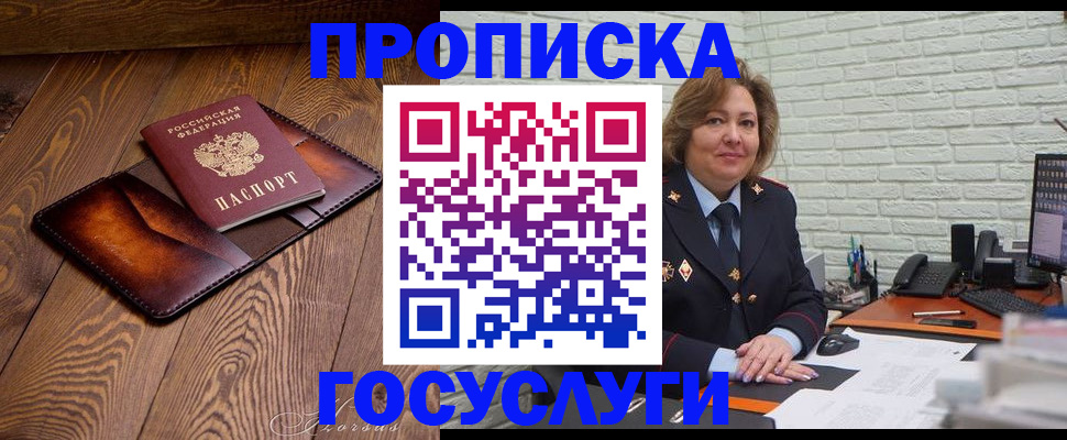 временная прописка в Сызрани