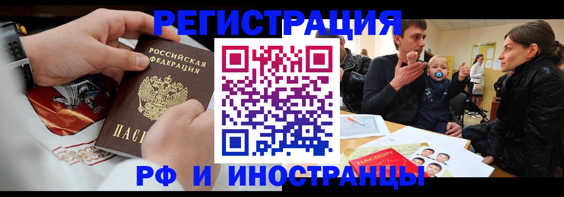 прописка в Сызрани