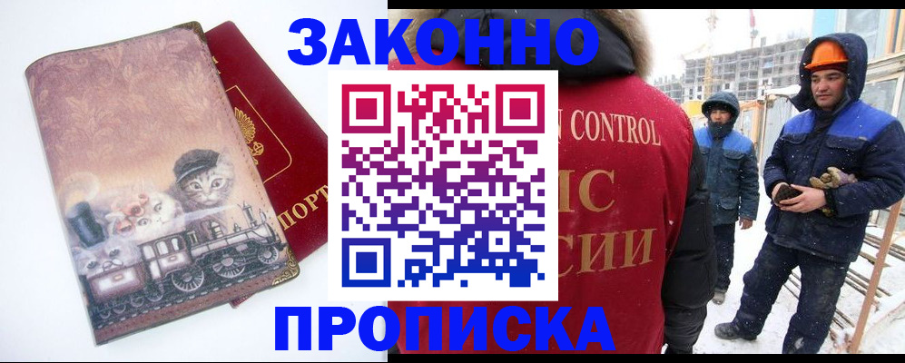 временная регистрация законно в Сызрани