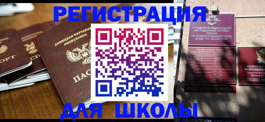 регистрация для дет. сада в Сызрани