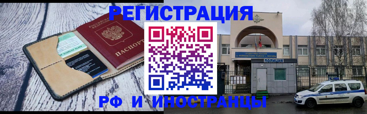 прописка иностранных граждан в Сызрани